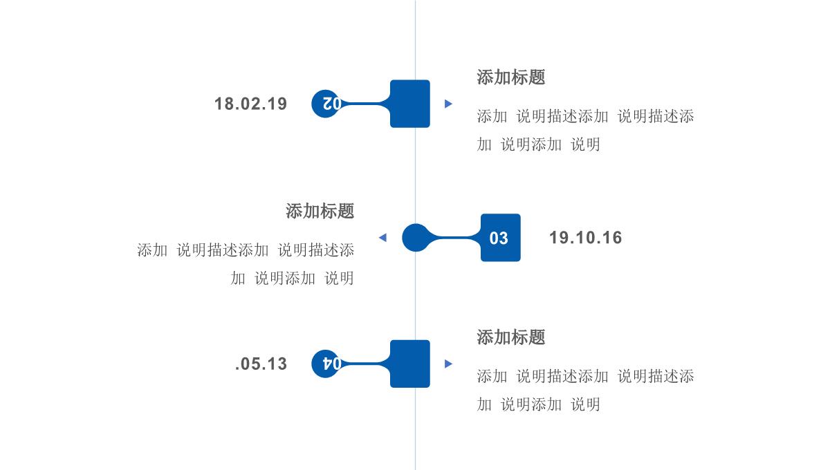 项目计划书商业计划书融资策划方案项目推广PPT模板_08