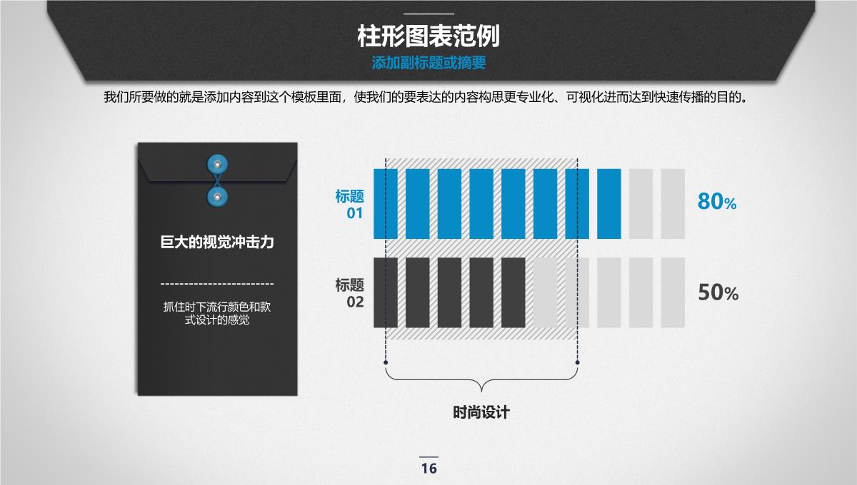 商业计划书PPT模板_16