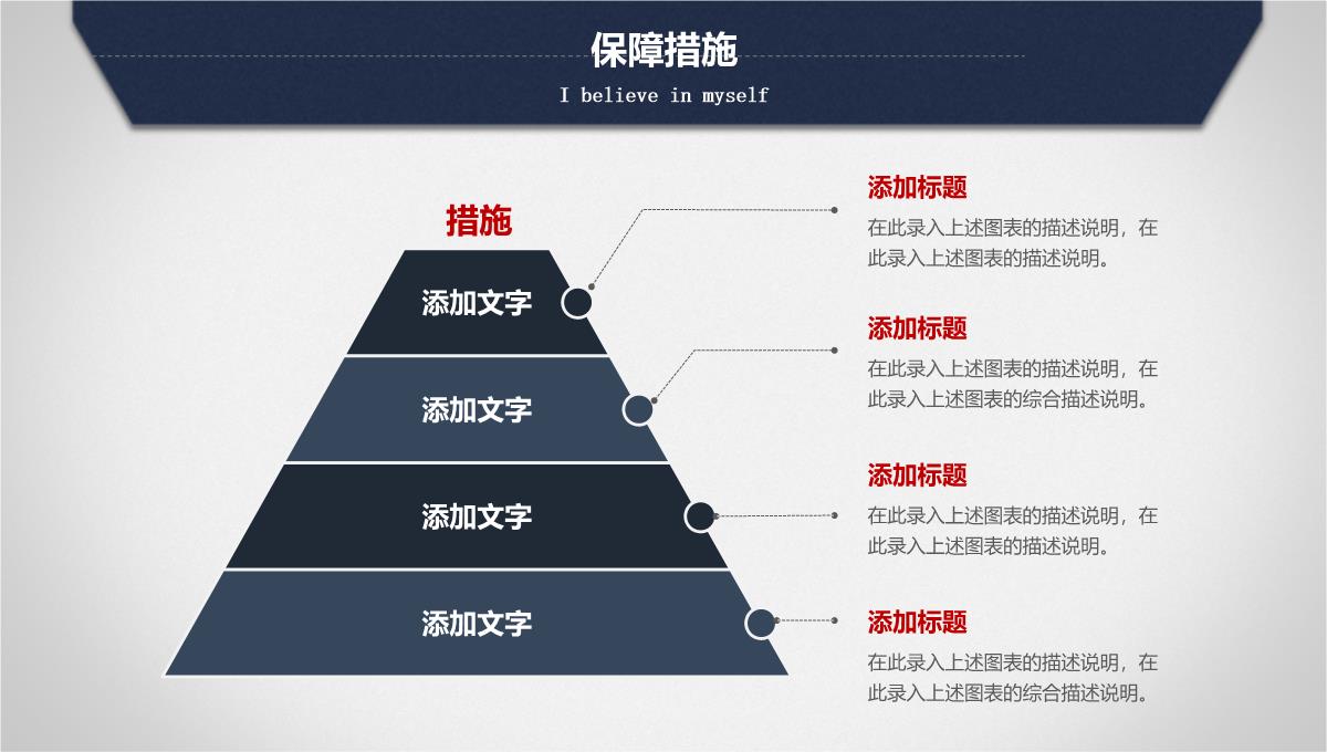 个人简历ppt PPT模板_26