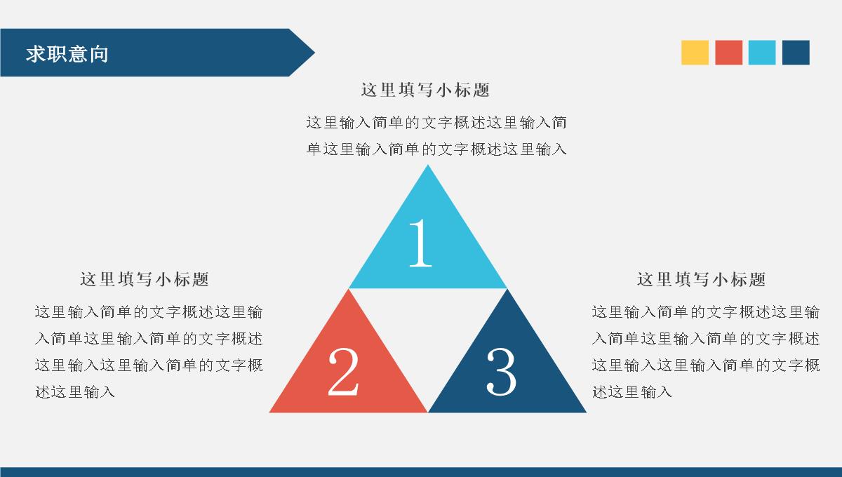 个人简历PPT课件 (2)PPT模板_04