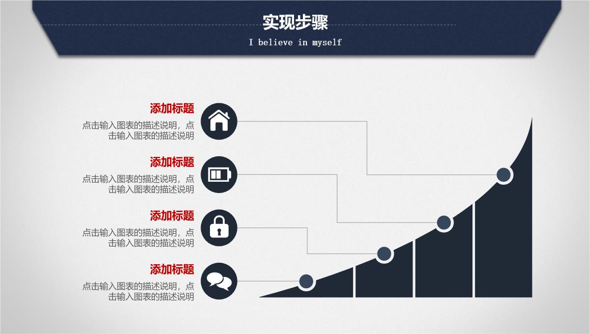 个人简历ppt PPT模板_24