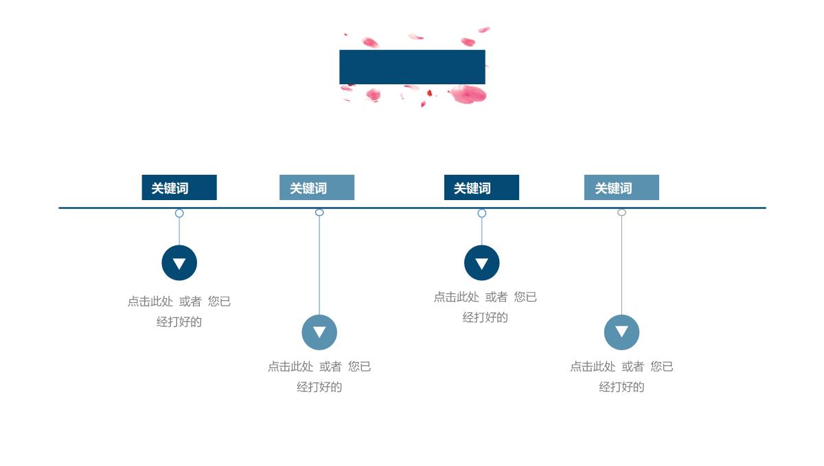 个人简历课件PPT模板_08