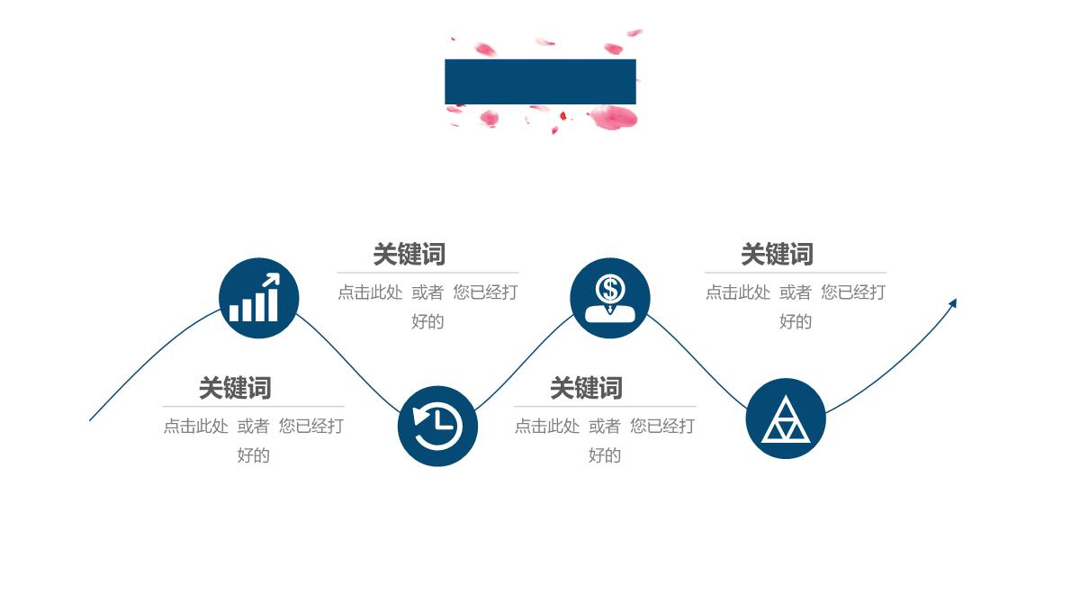 个人简历课件PPT模板_19