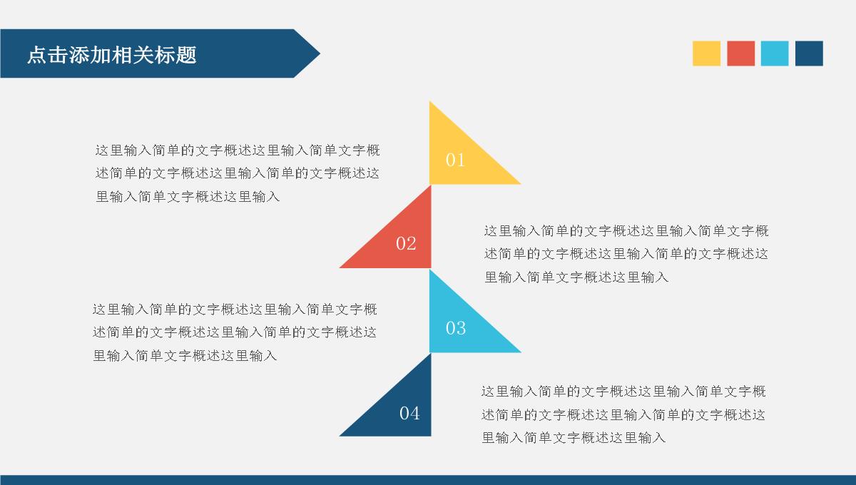 个人简历PPT课件 (2)PPT模板_15