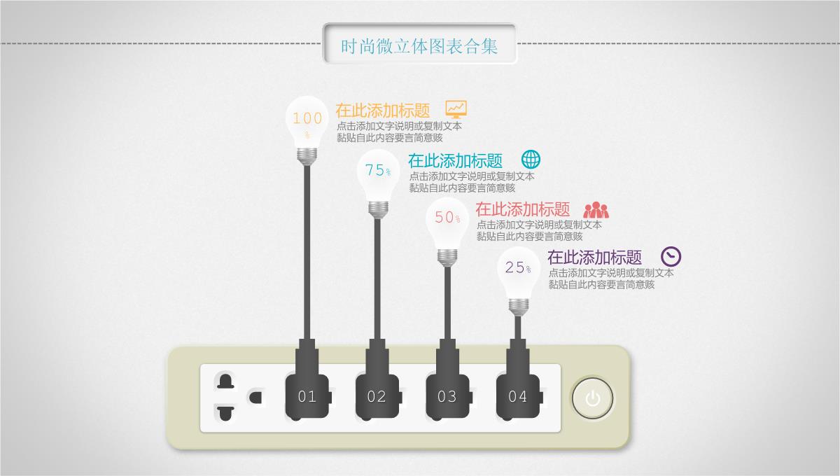 个人简历ppt PPT模板_58