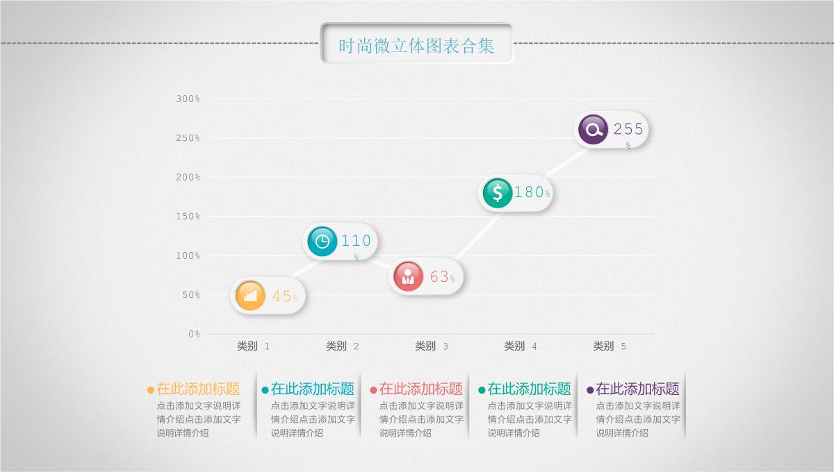 个人简历ppt PPT模板_32