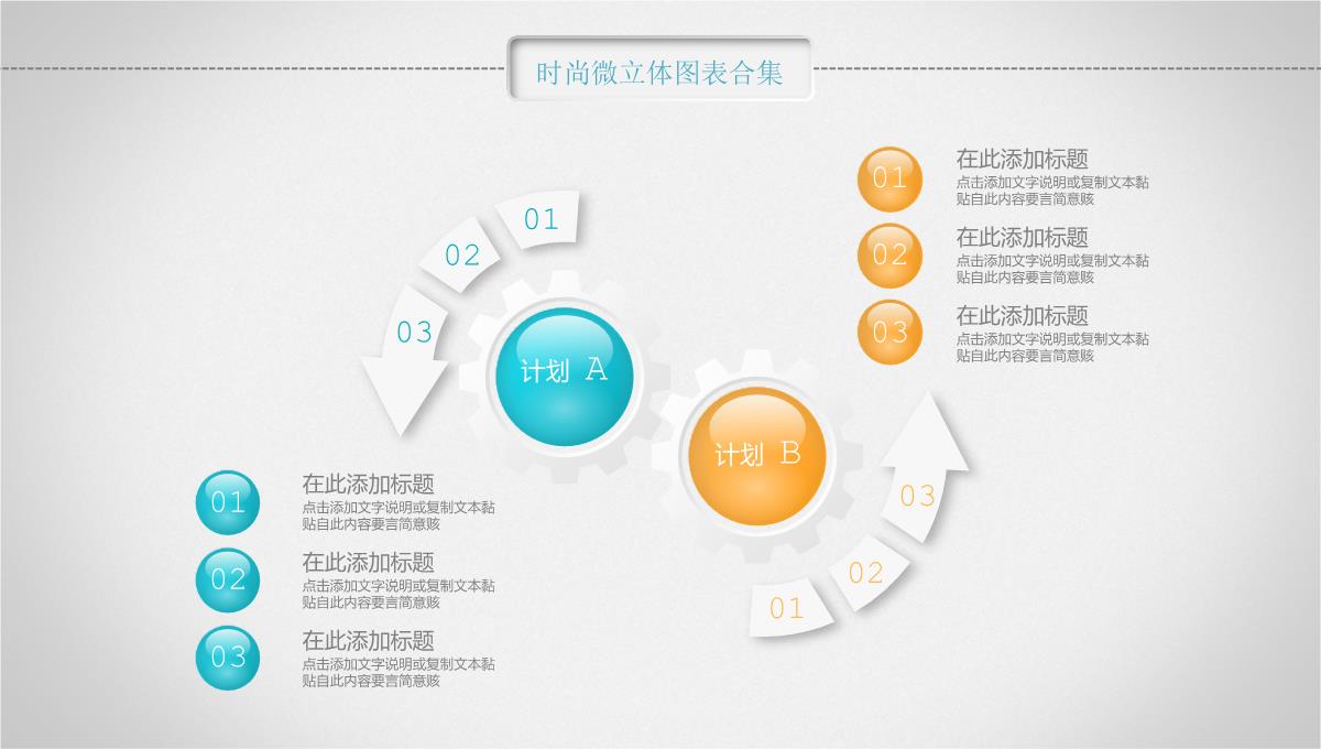 个人简历ppt PPT模板_56