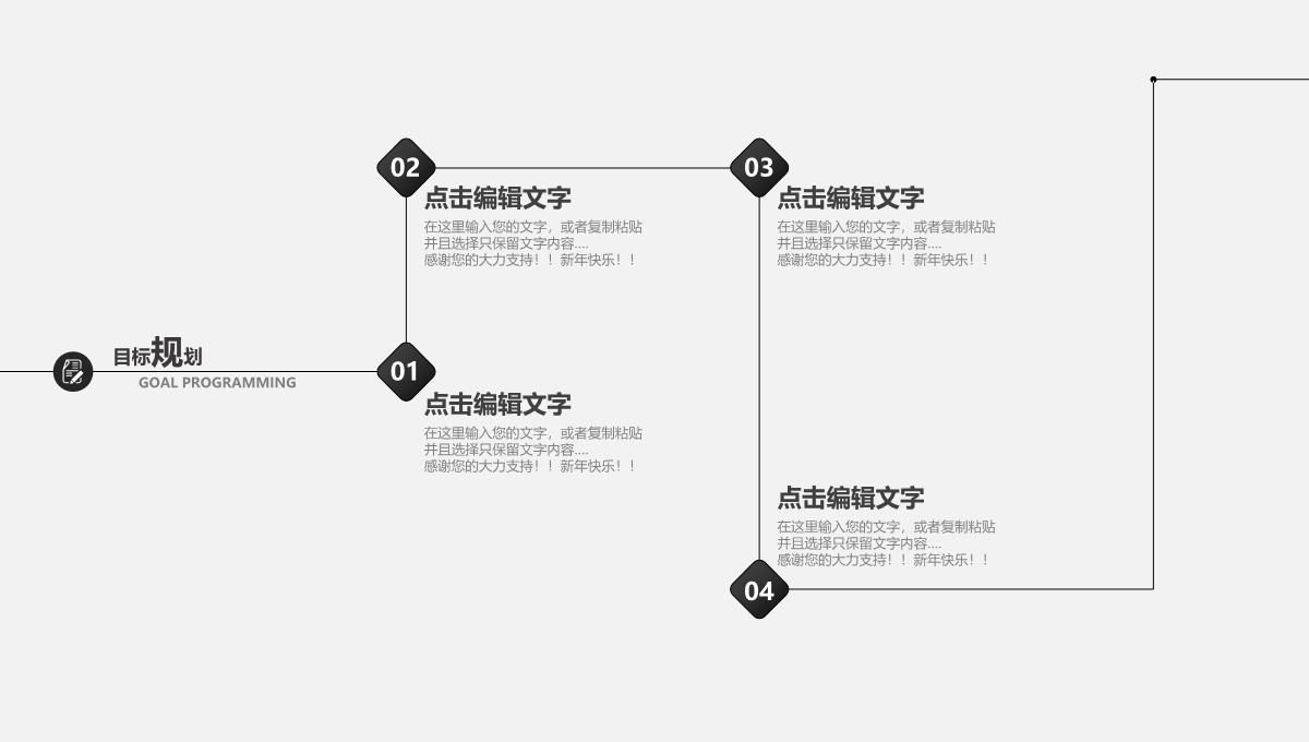 【简约】个人简历PPT模板_22