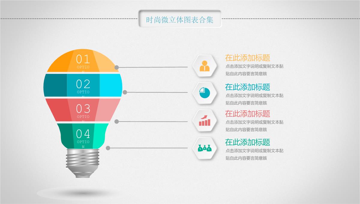 个人简历ppt PPT模板_45