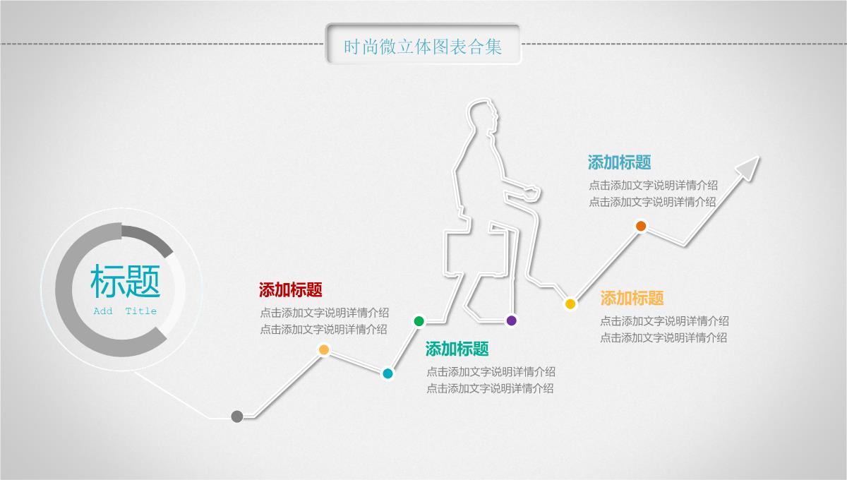 个人简历ppt PPT模板_36