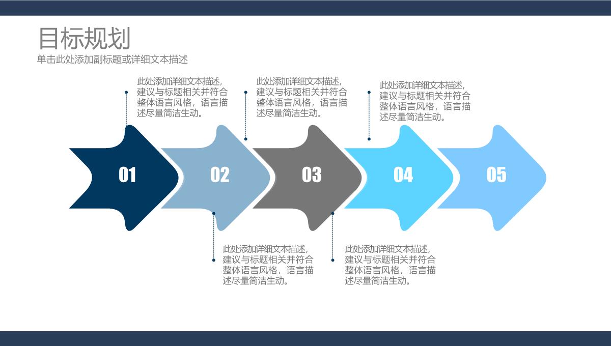 个人简历PPT课件PPT模板_23