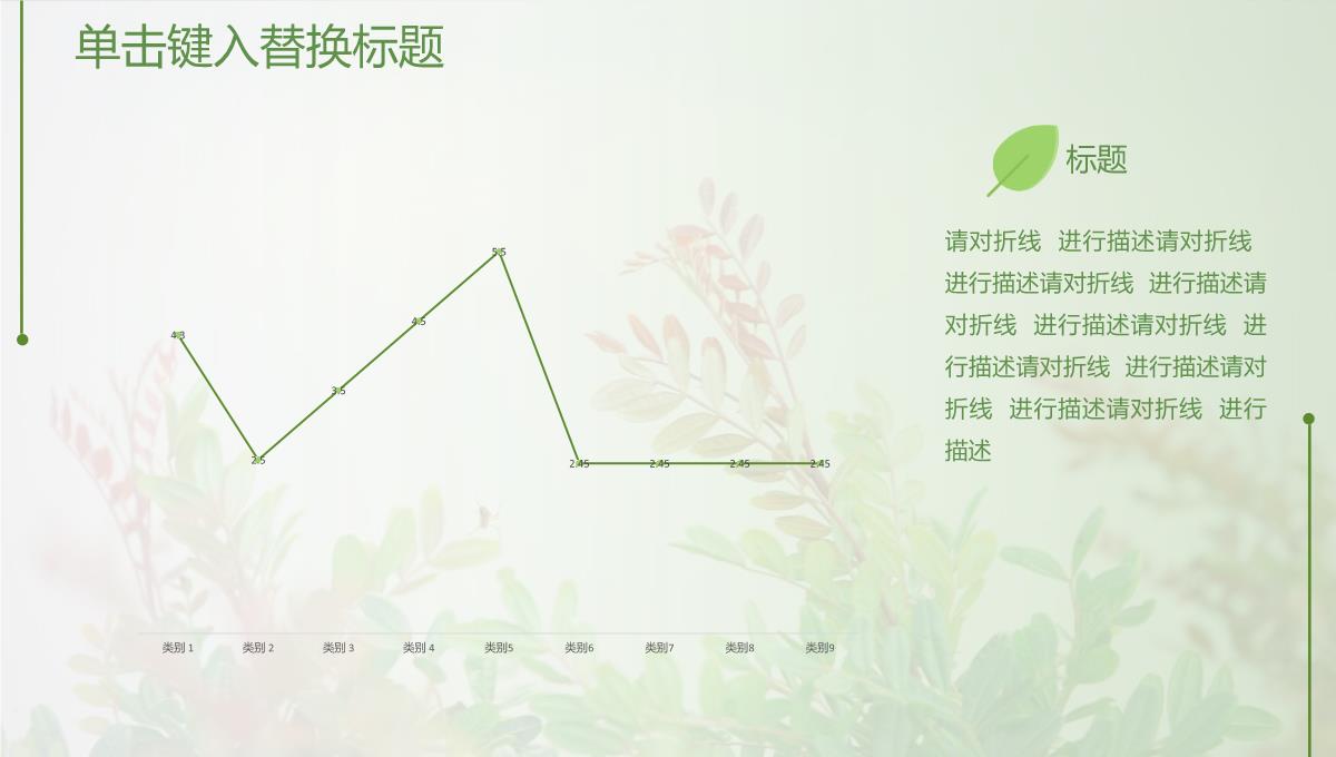 创意个人简历PPT模板_13