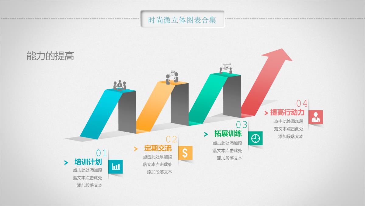 个人简历ppt PPT模板_38