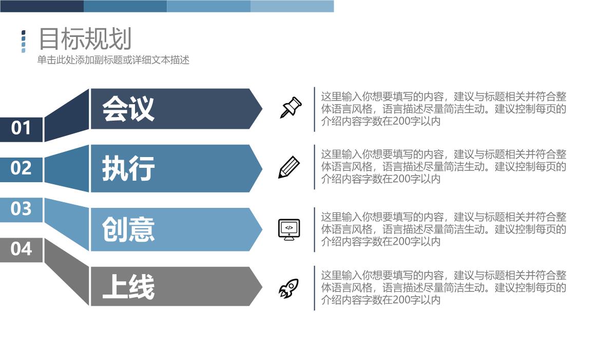 个人简历PPT范文PPT模板_22