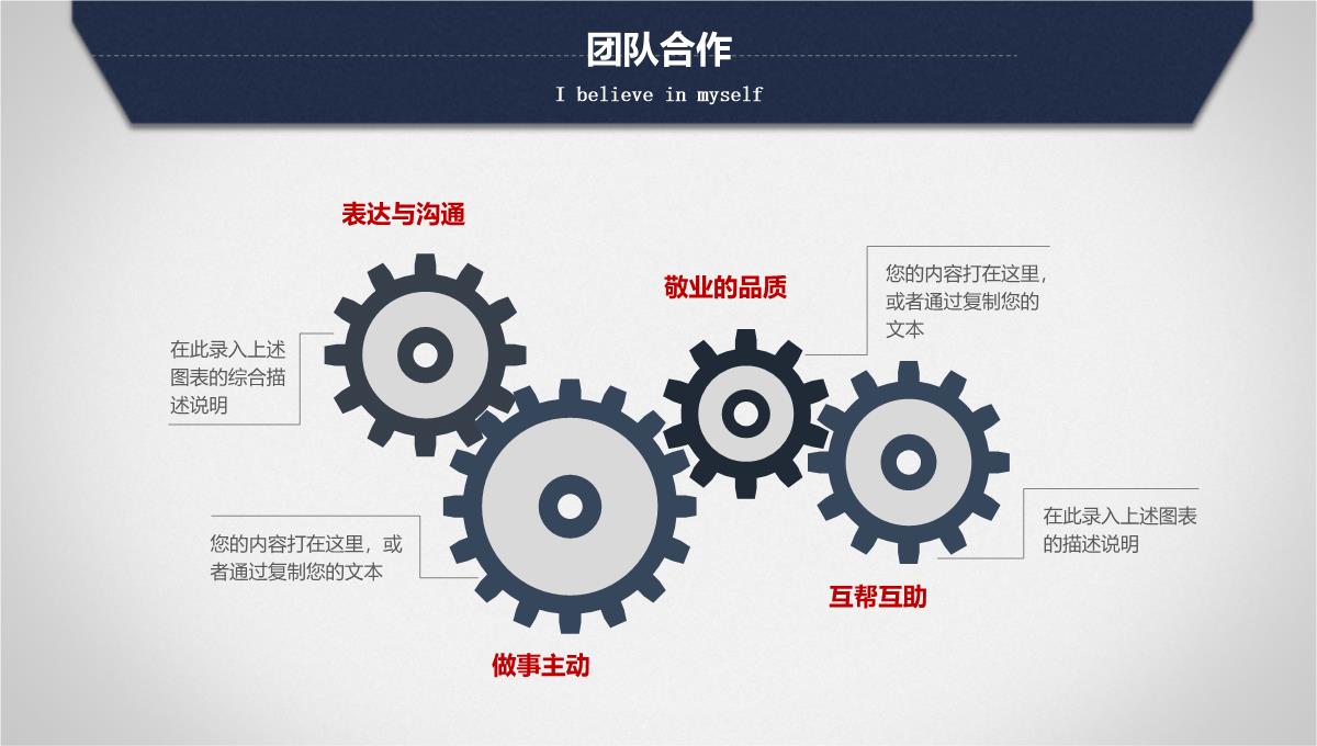 个人简历ppt PPT模板_19