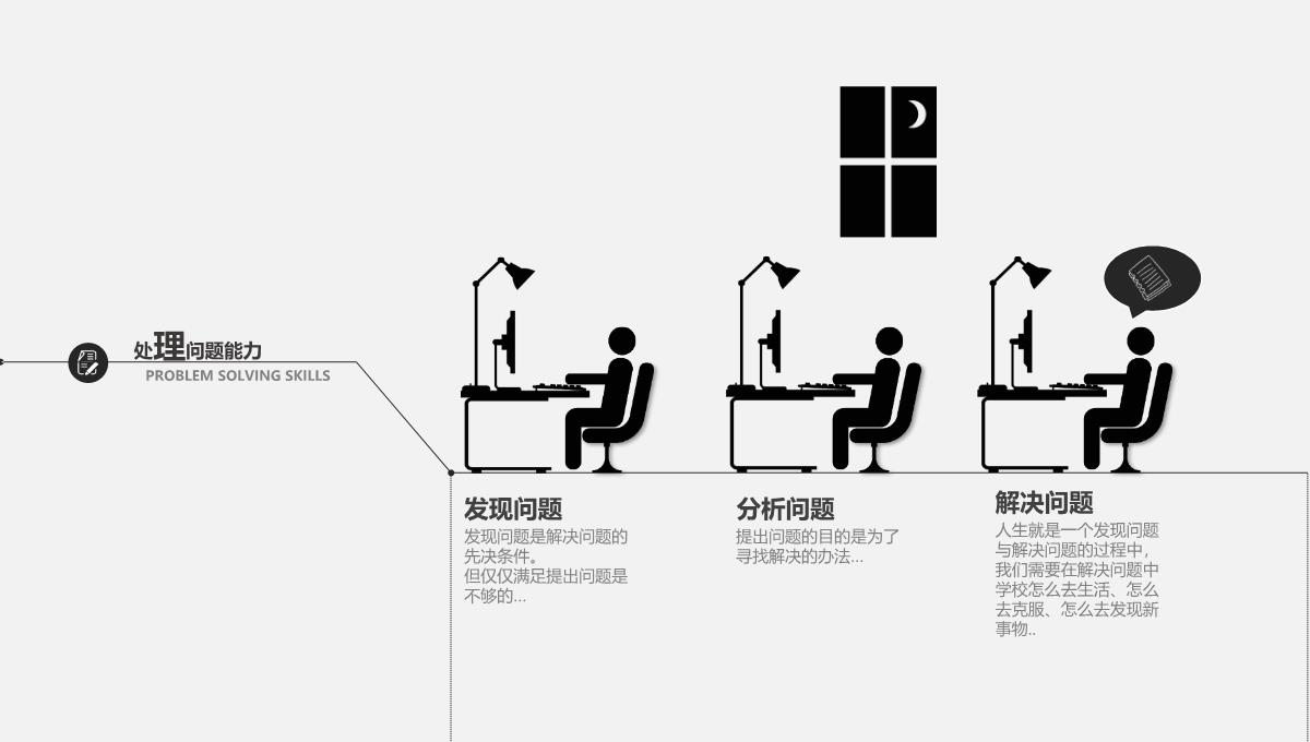 【简约】个人简历PPT模板_11