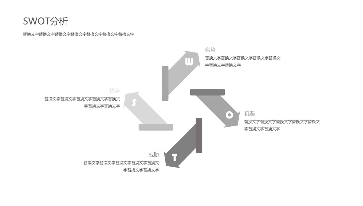 个人简历汇报PPT模板_12