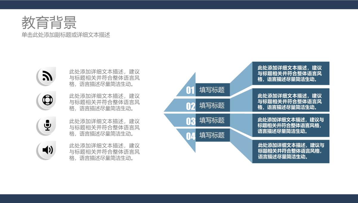 个人简历PPT课件PPT模板_09