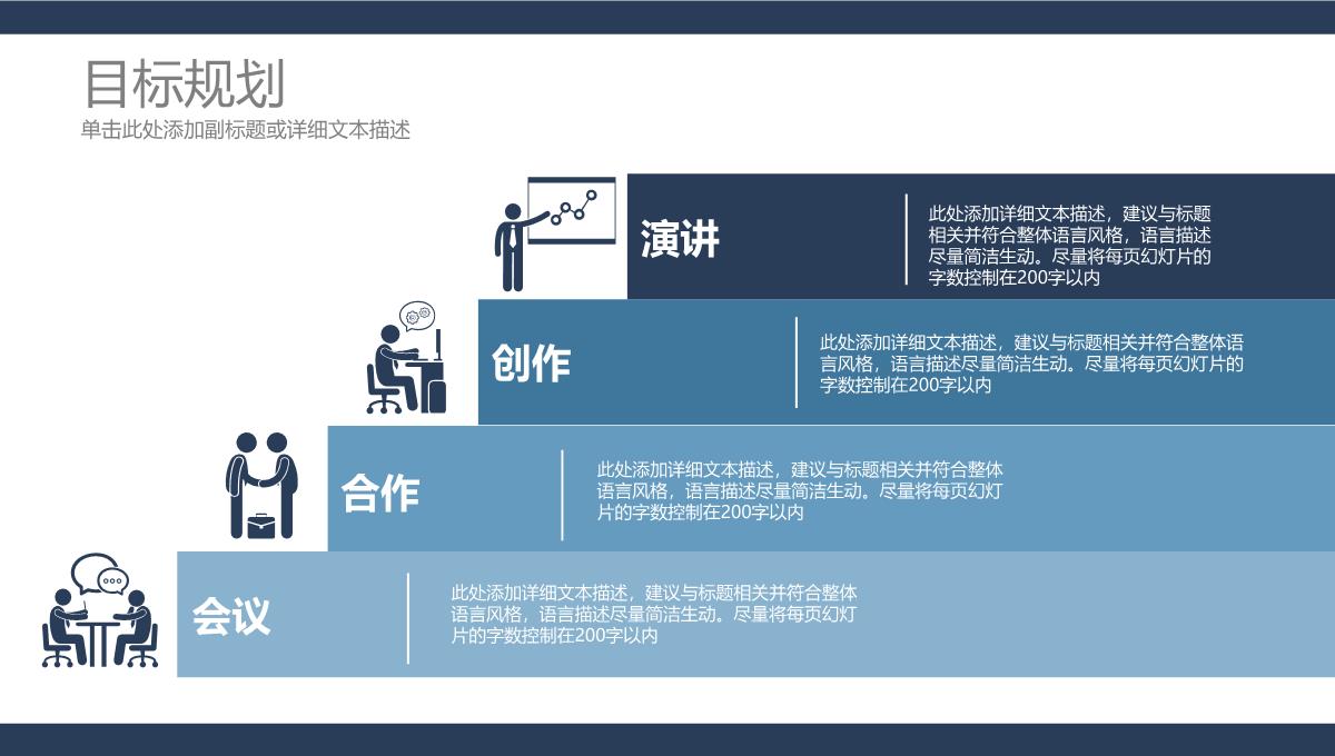 个人简历PPT课件PPT模板_24