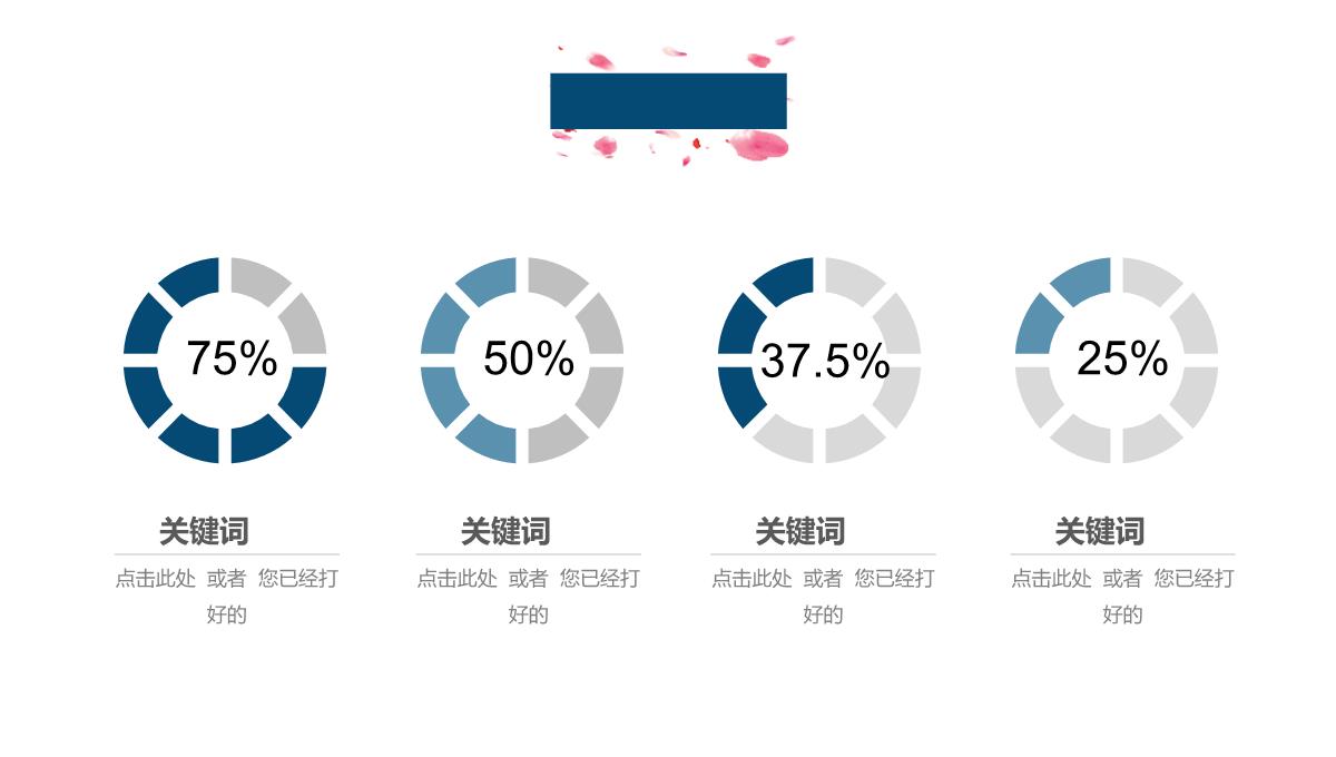 个人简历课件PPT模板_17