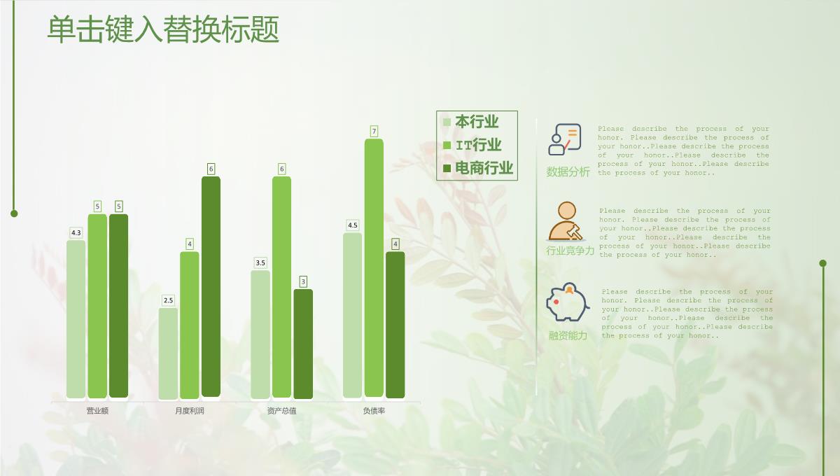 创意个人简历PPT模板_14