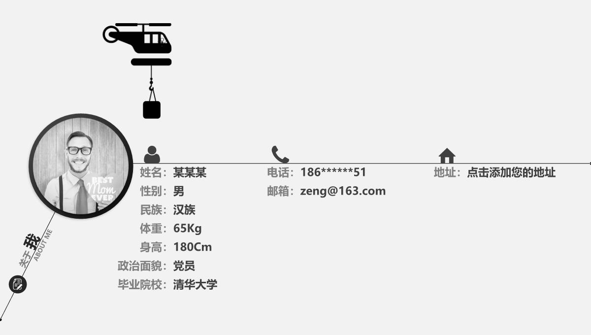 【简约】个人简历PPT模板_04