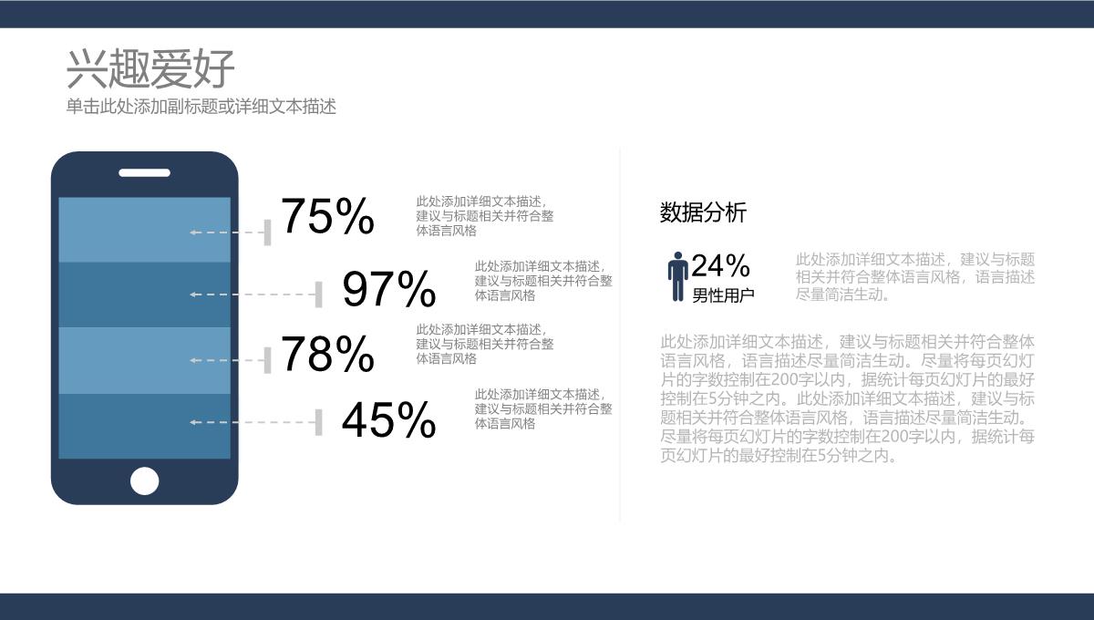 个人简历PPT课件PPT模板_17