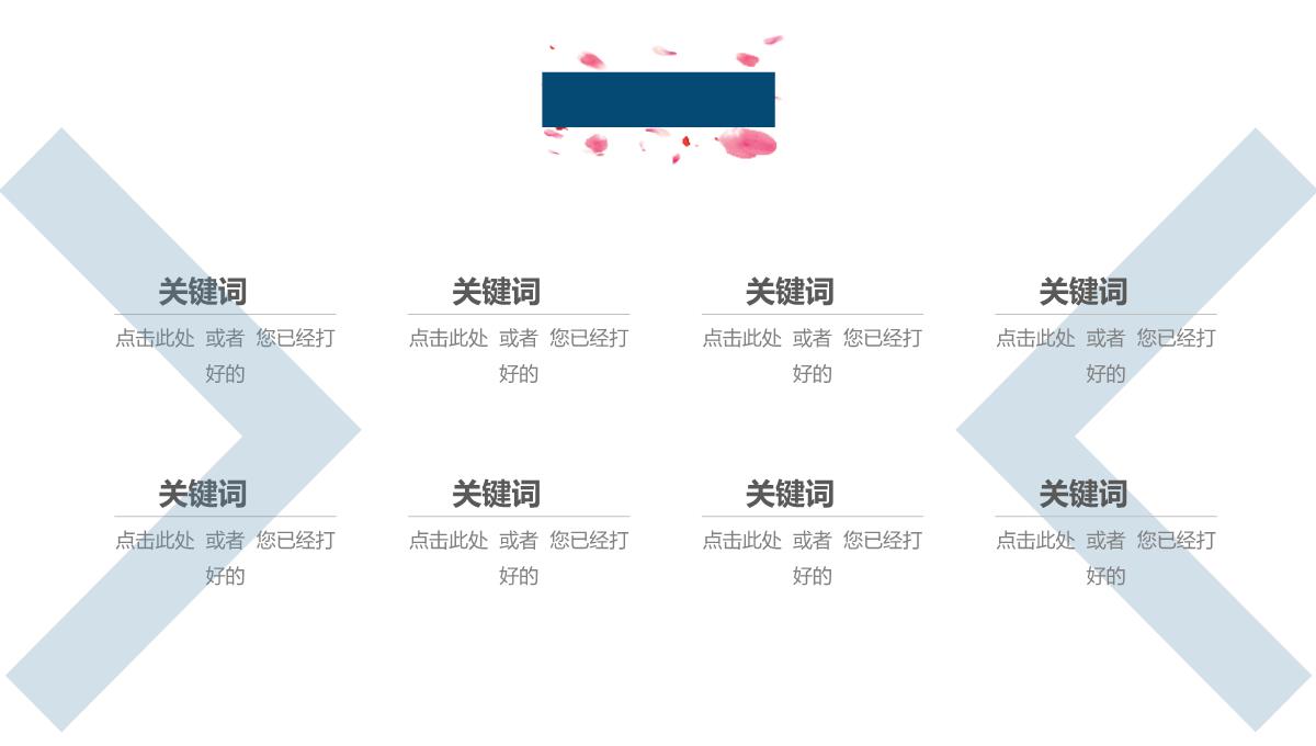 个人简历课件PPT模板_15