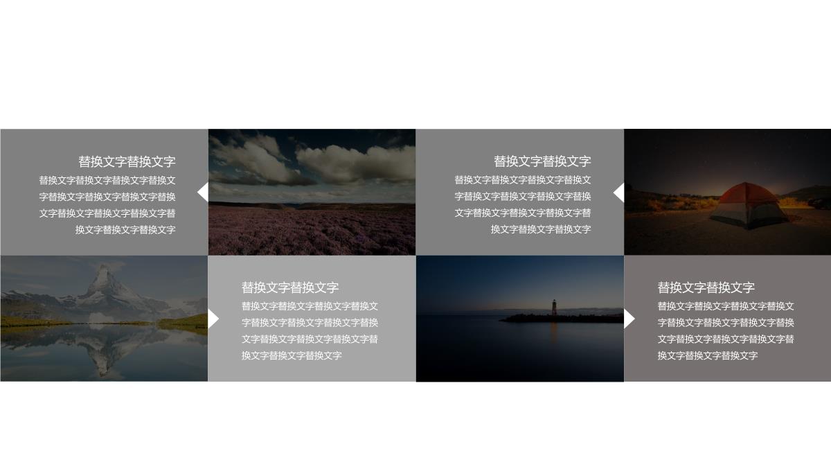 个人简历汇报PPT模板_09