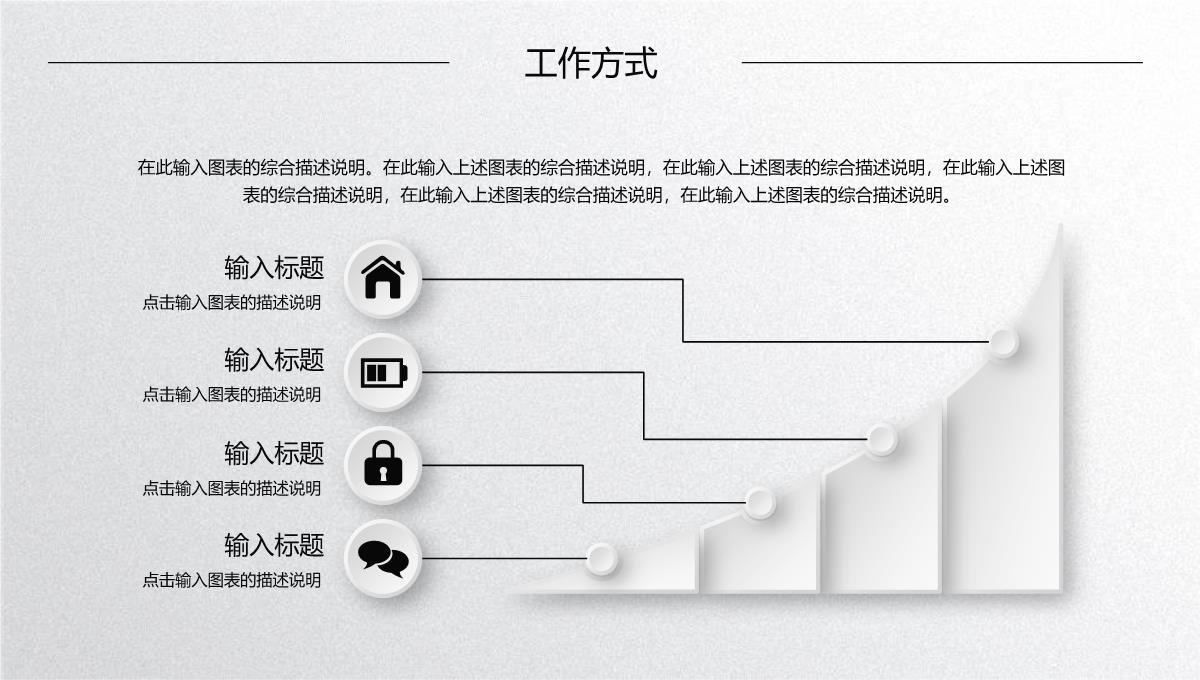 个人简历PPT模板_22