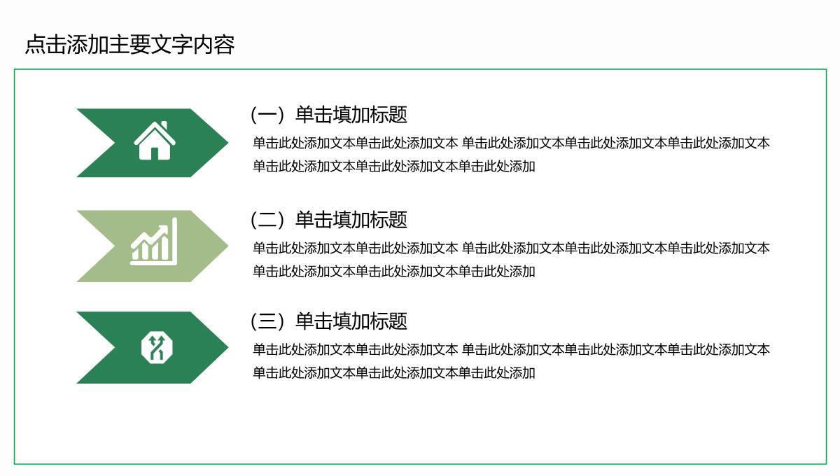 岗位竞聘怎么写PPT模板_29