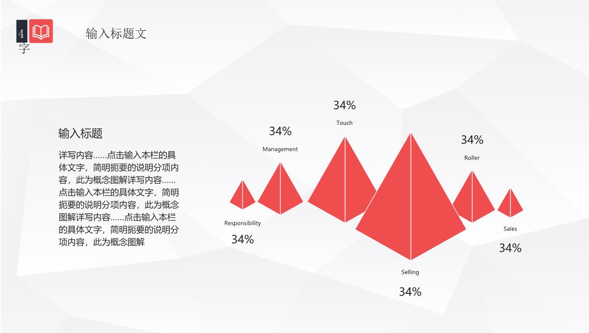 个人单位岗位竞聘PPT模板_21