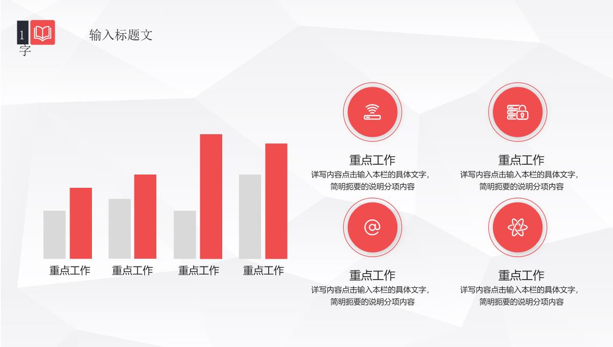 个人单位岗位竞聘PPT模板_07