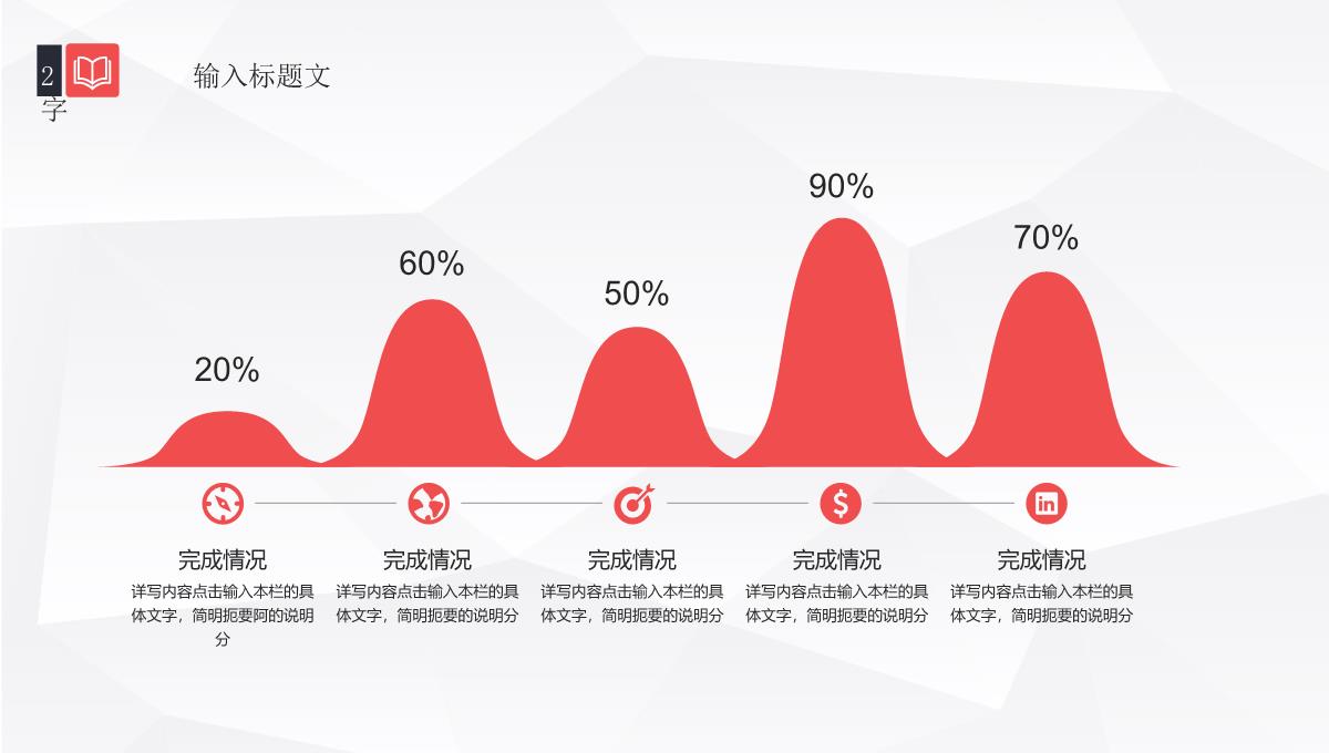 个人单位岗位竞聘PPT模板_10