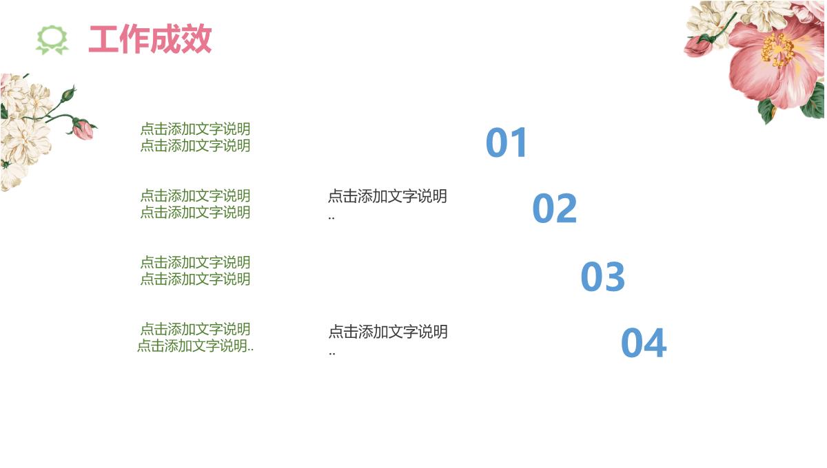 个人岗位竞聘PPT模板_13