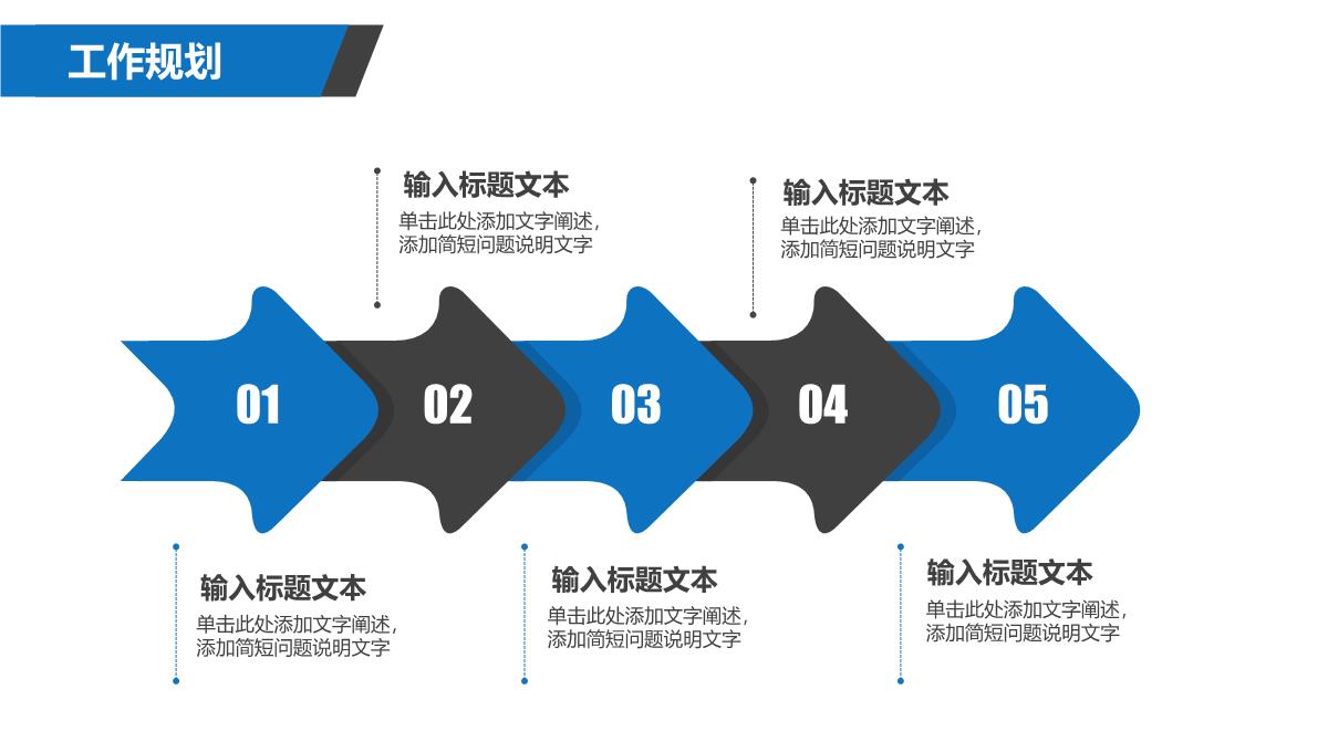 内部岗位竞聘PPT模板_19