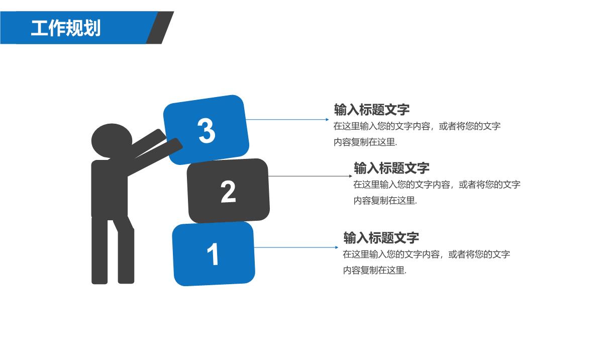 内部岗位竞聘PPT模板_20