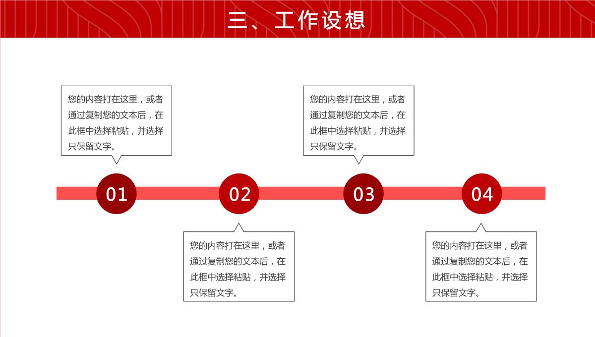 岗位竞聘个人述职PPT模板_13