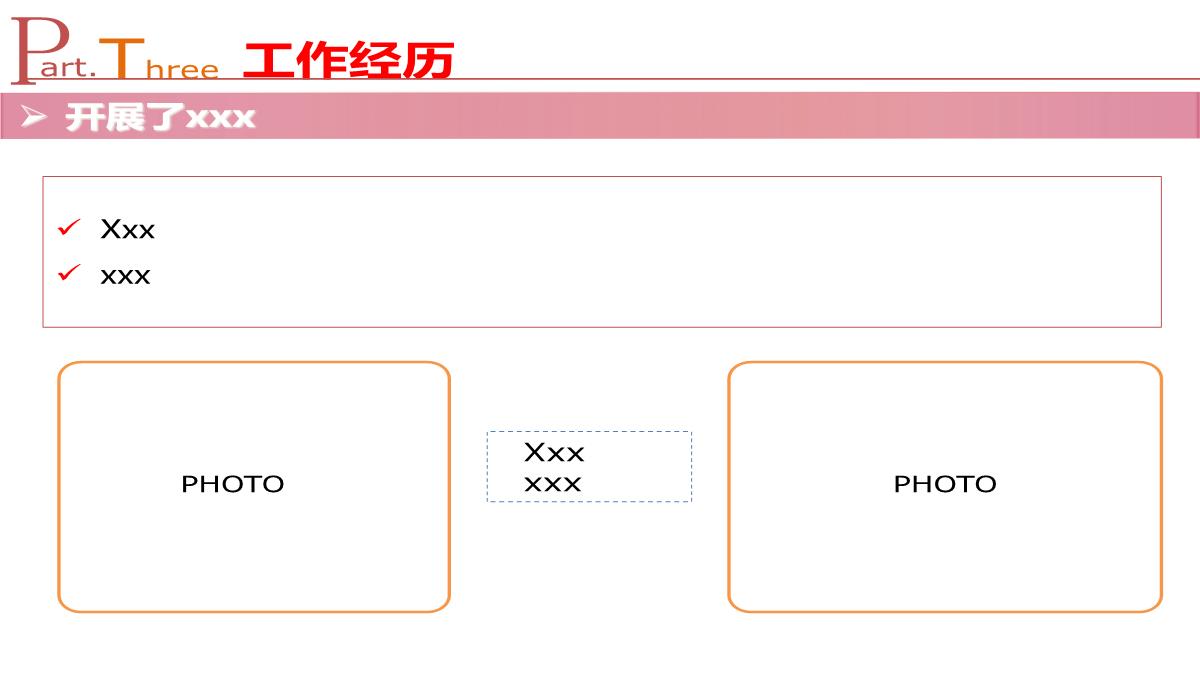 岗位竞聘PPT模板_07