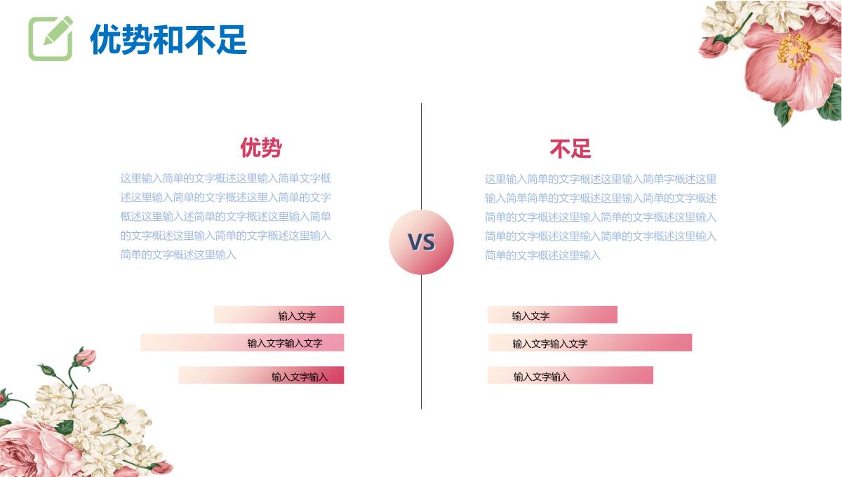 个人岗位竞聘PPT模板_20