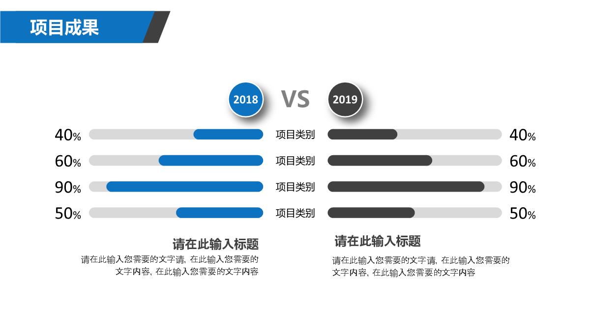 内部岗位竞聘PPT模板_16