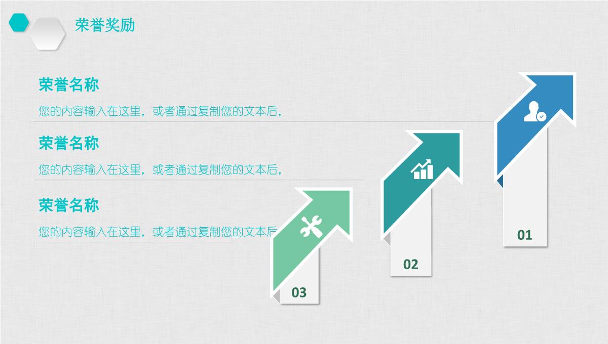 公司岗位竞聘PPT模板_06