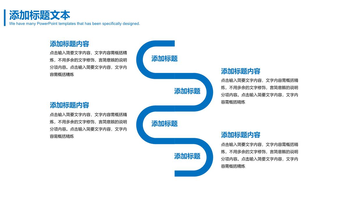 完整版岗位竞聘ppt模板_20