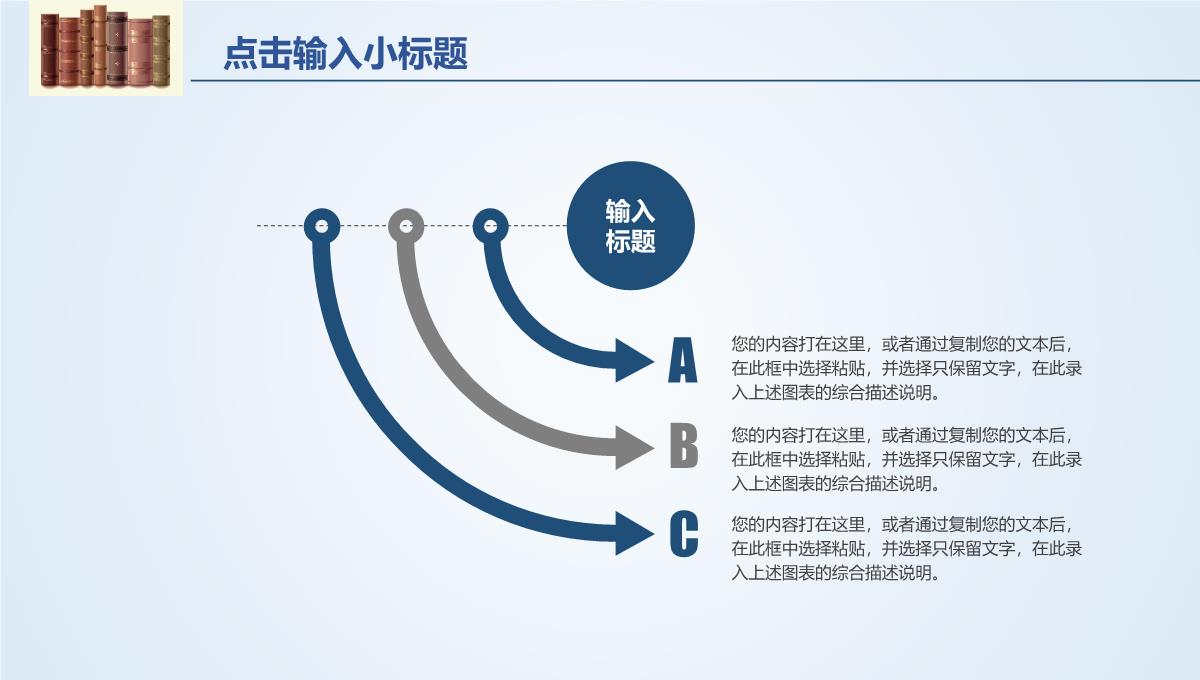 毕业论文答辩模版PPT模板_22