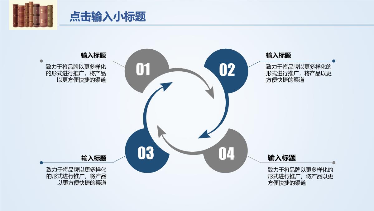 毕业论文答辩模版PPT模板_19