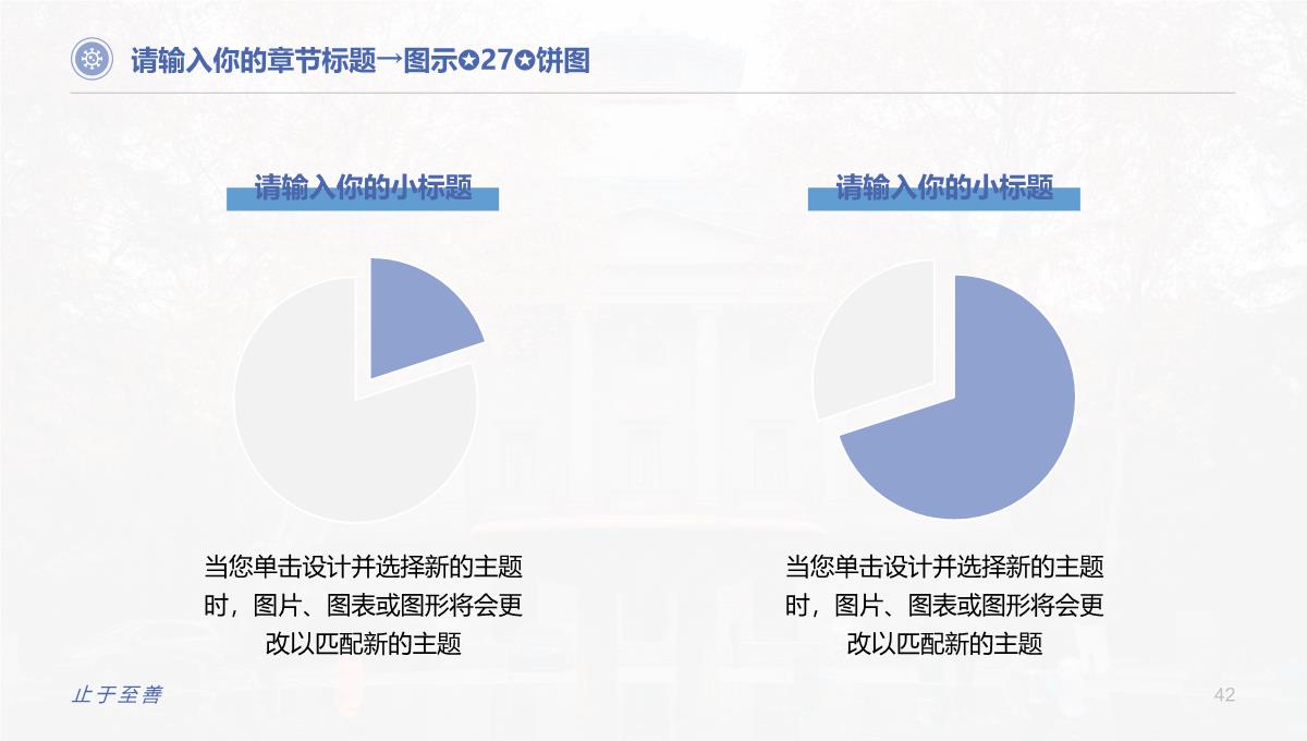 论文答辩PPT模板_42