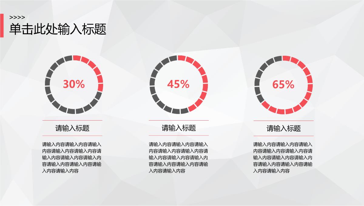 简洁论文答辩PPT模板_26