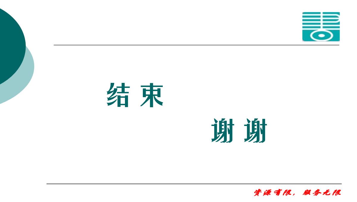 如何顺利通过毕业论文答辩PPT模板_22