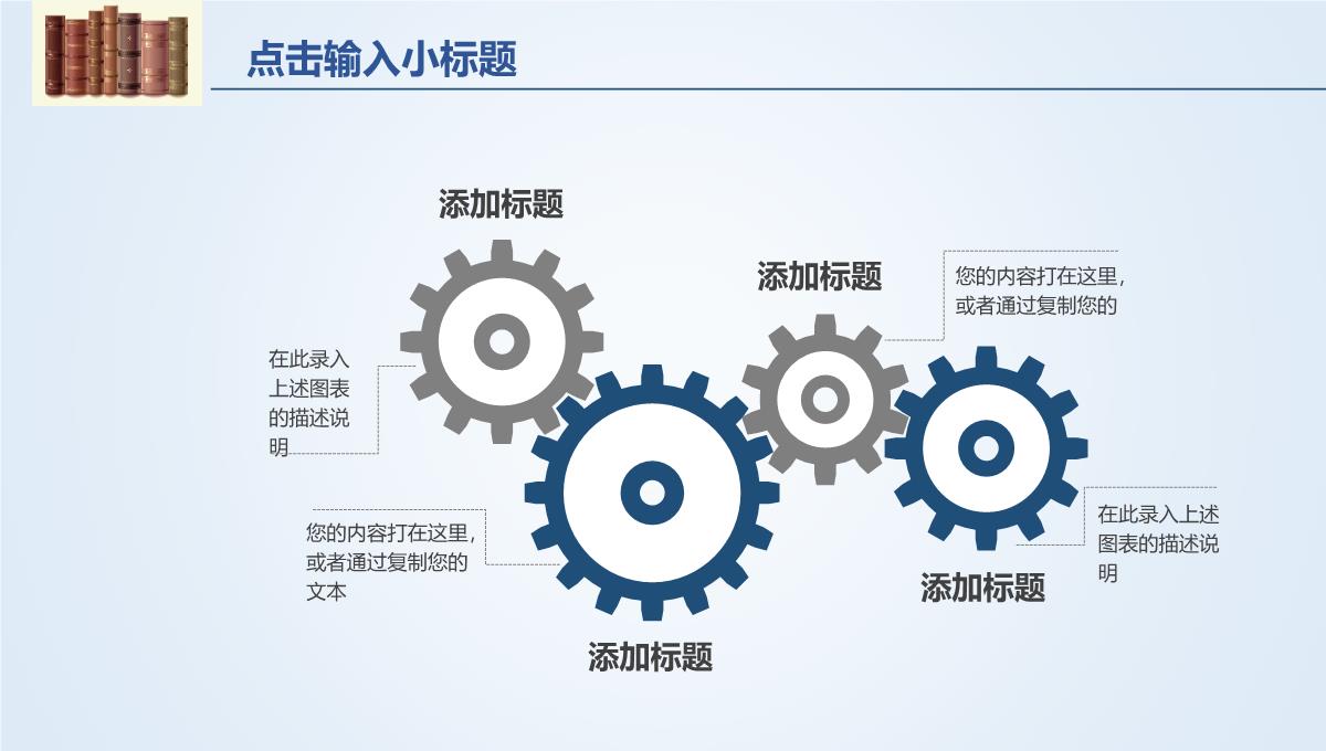 毕业论文答辩模版PPT模板_26