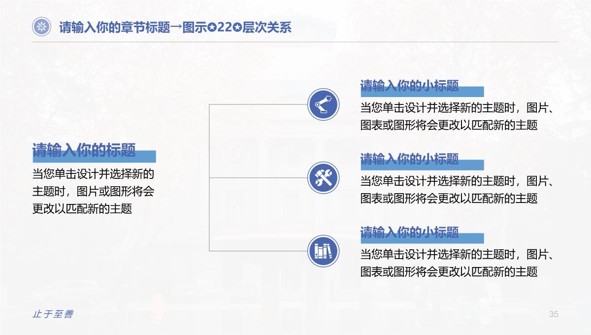 论文答辩PPT模板_35